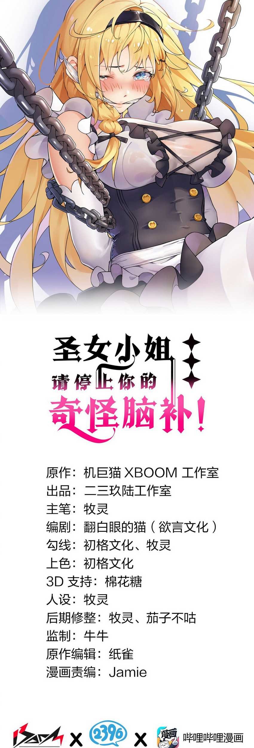Baca  I Transmigrated To Demon King Of Harem! Chapter 01 Gambar 2