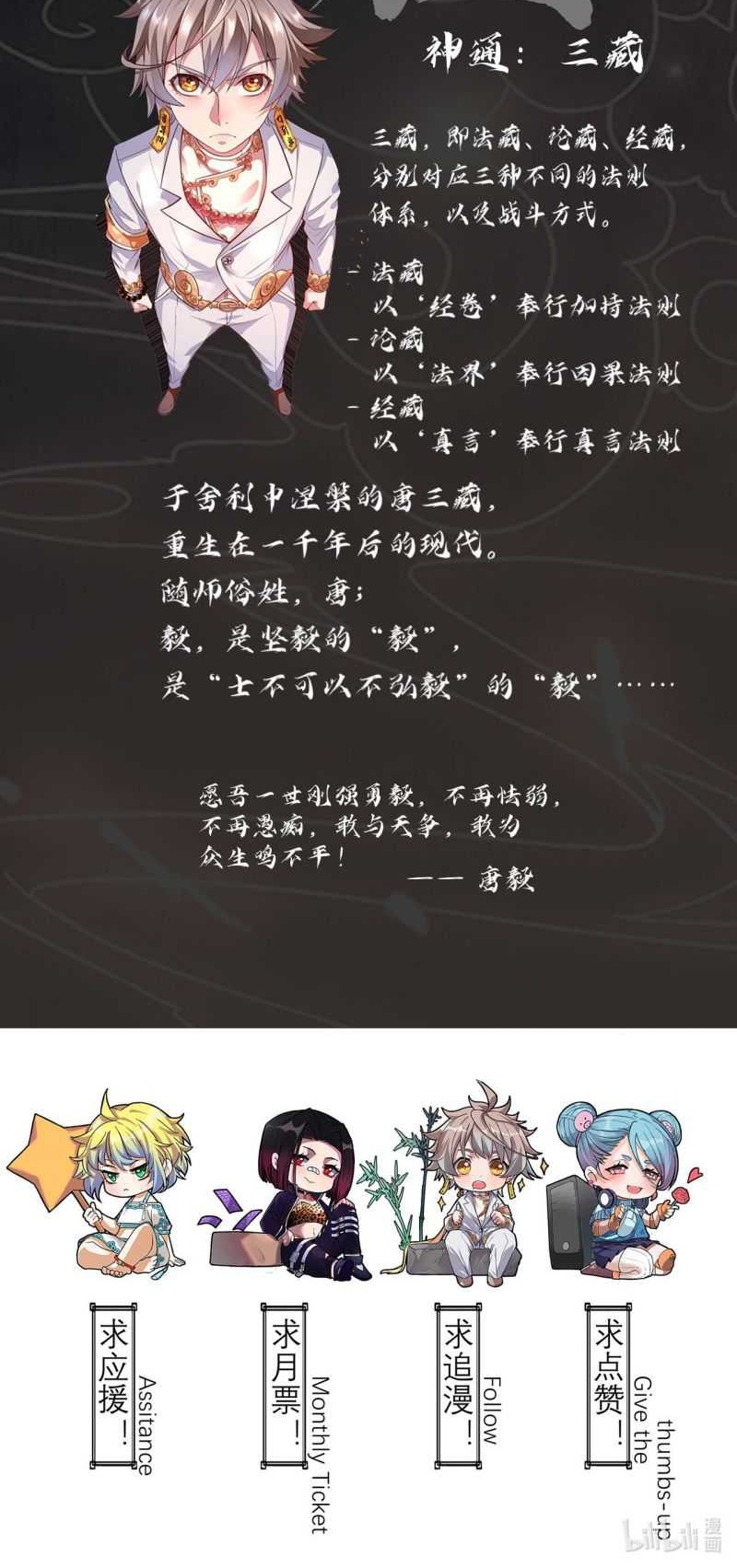 I Defy My Ascension Chapter 01 Gambar 56