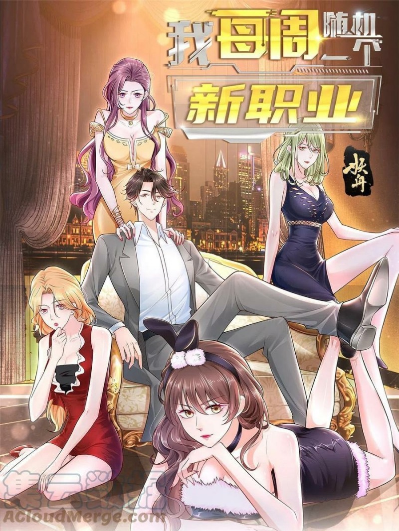 Baca I Randomly Have A New Career Every Week Chapter 92 Gambar 2