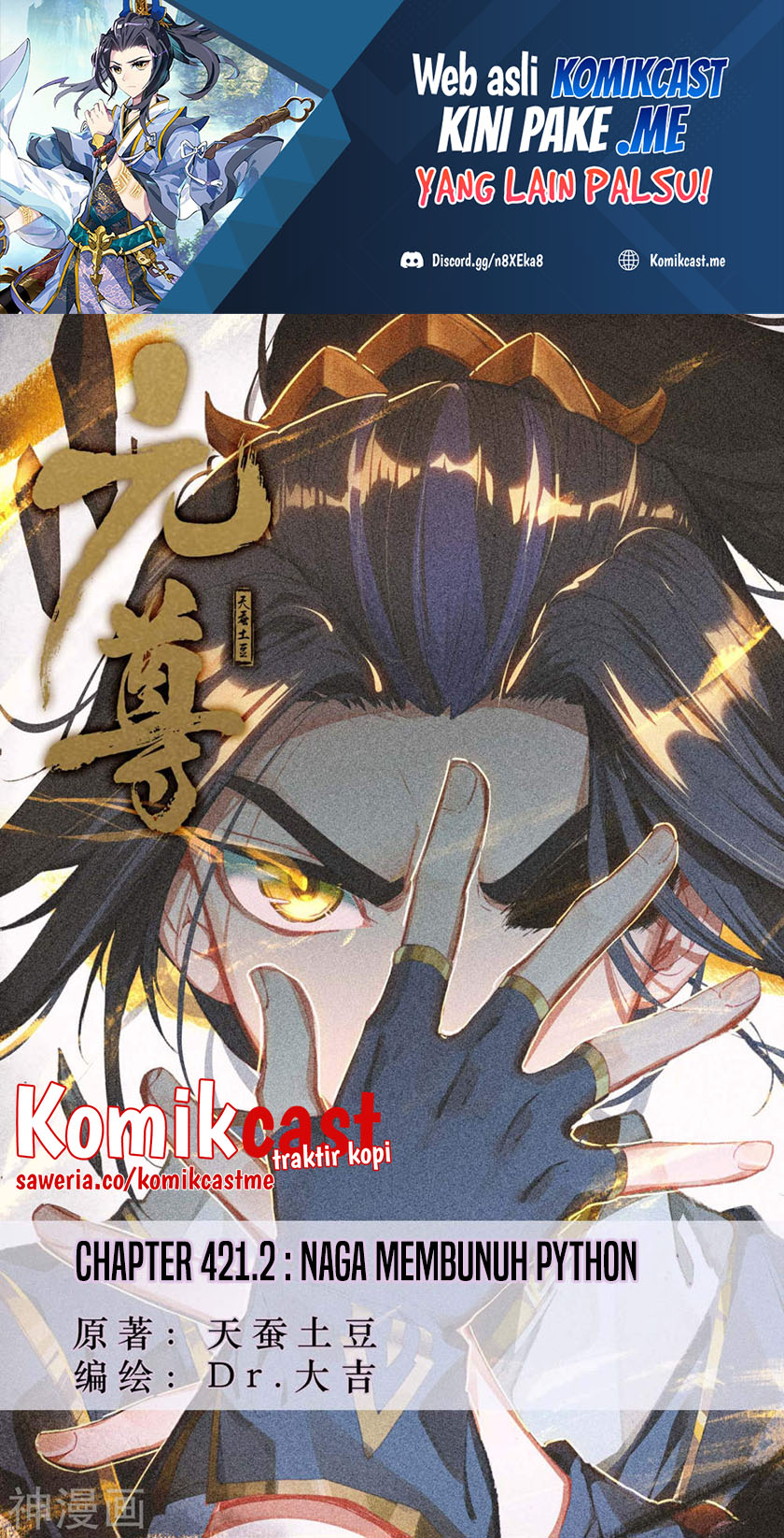 Baca Yuan Zun Chapter 421.5 Gambar 2