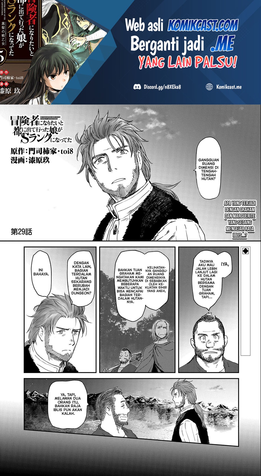 Baca Boukensha ni Naritai to Miyako ni Deteitta Musume ga S Rank ni Natteta Chapter 29 Gambar 2