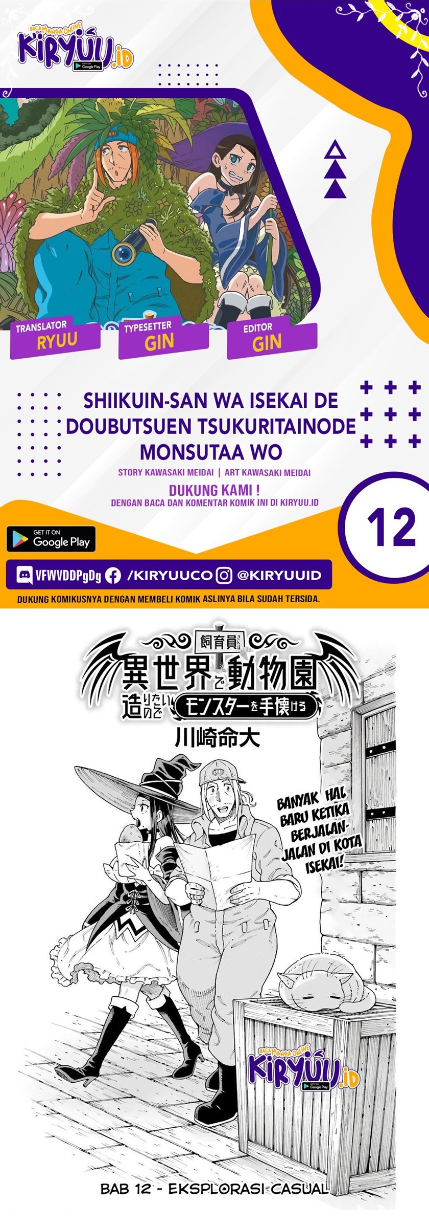 Baca Komik Shiikuin-san wa Isekai de Doubutsuen Tsukuritainode Monsutaa wo Tenazukeru Chapter 12 Gambar 1