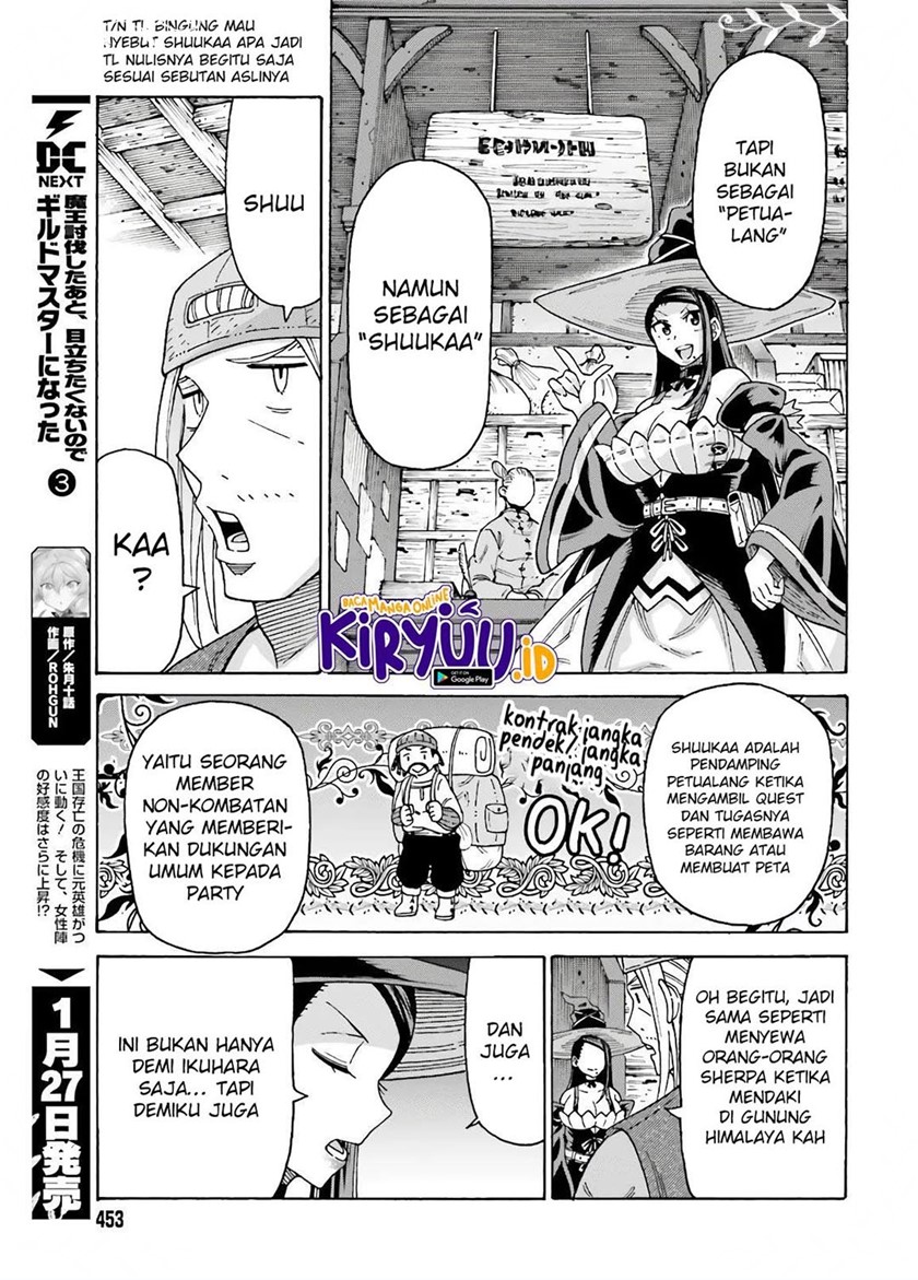 Shiikuin-san wa Isekai de Doubutsuen Tsukuritainode Monsutaa wo Tenazukeru Chapter 12 Gambar 14