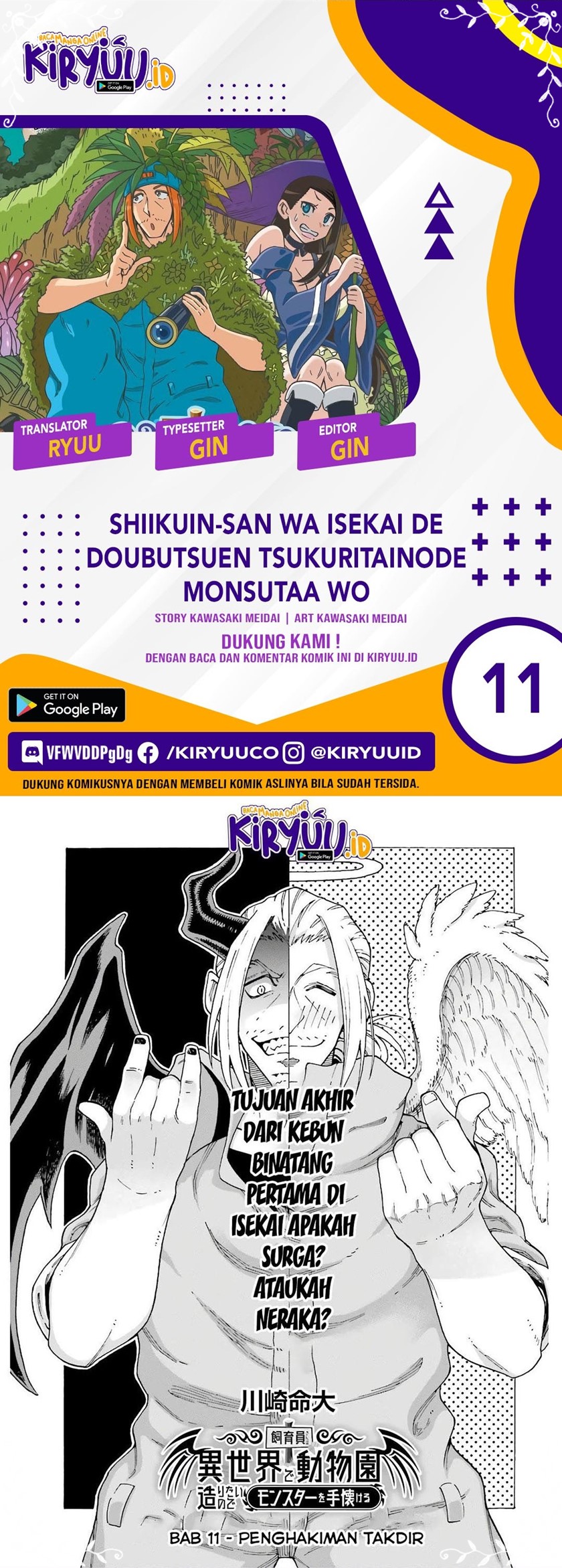 Baca Komik Shiikuin-san wa Isekai de Doubutsuen Tsukuritainode Monsutaa wo Tenazukeru Chapter 11 Gambar 1