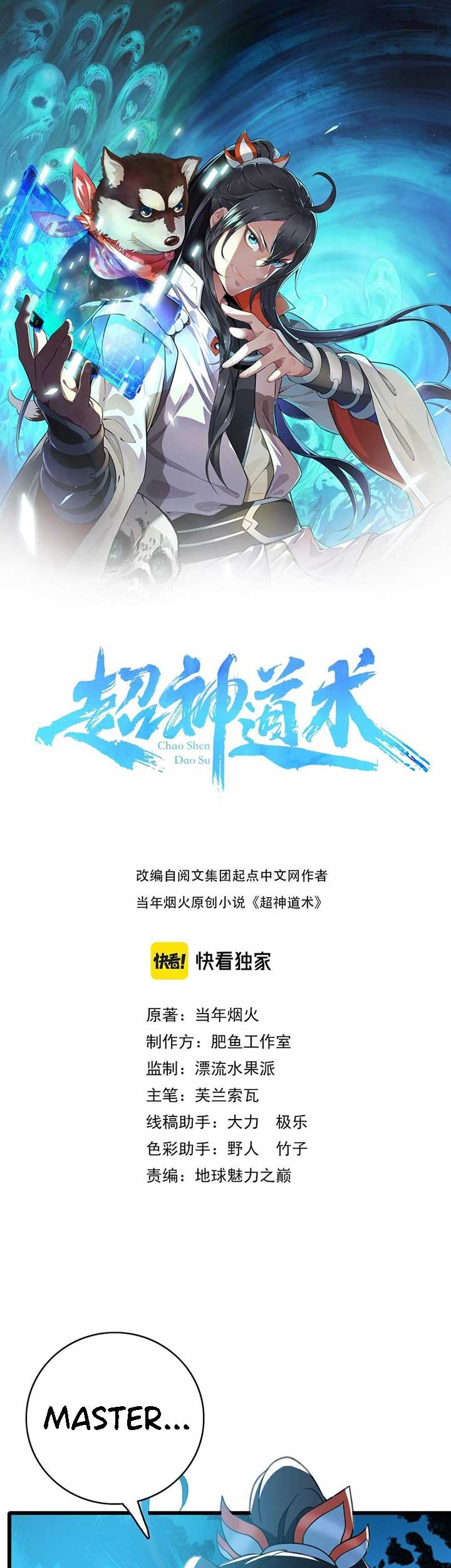 Baca  Supreme Taoist (2021) Chapter 59 Gambar 2
