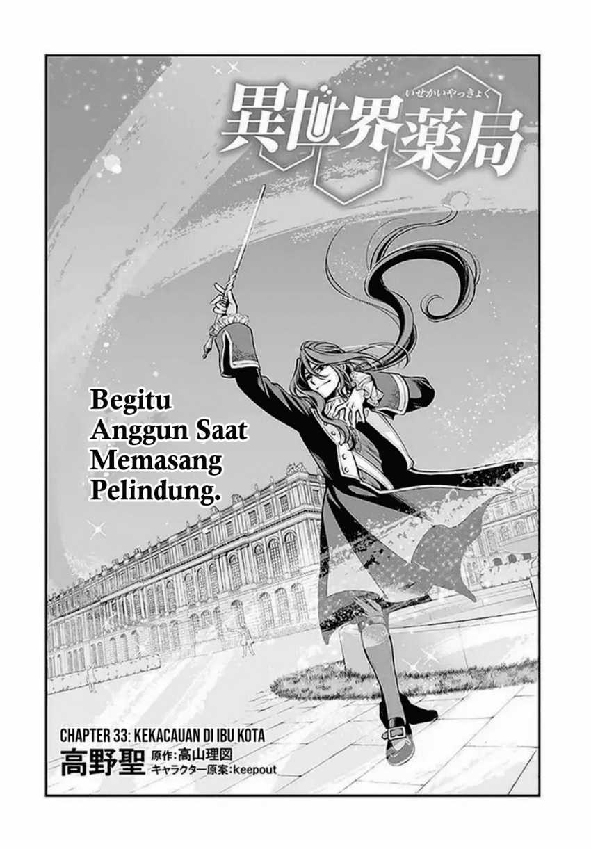 Baca  Isekai Yakkyoku Chapter 33 Gambar 2