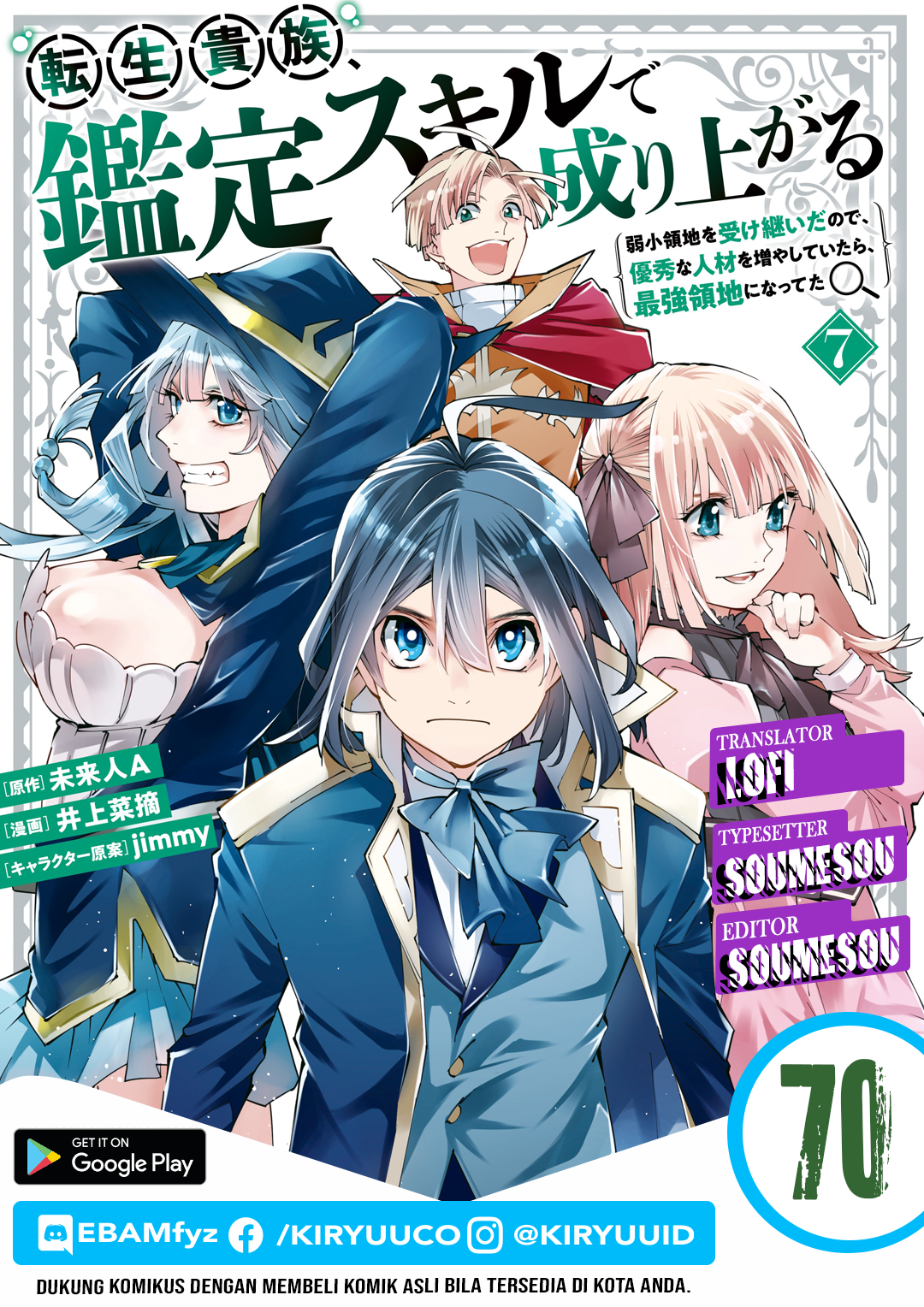 Baca Komik Reincarnated as an Aristocrat with an Appraisal Skill Chapter 70 Gambar 1