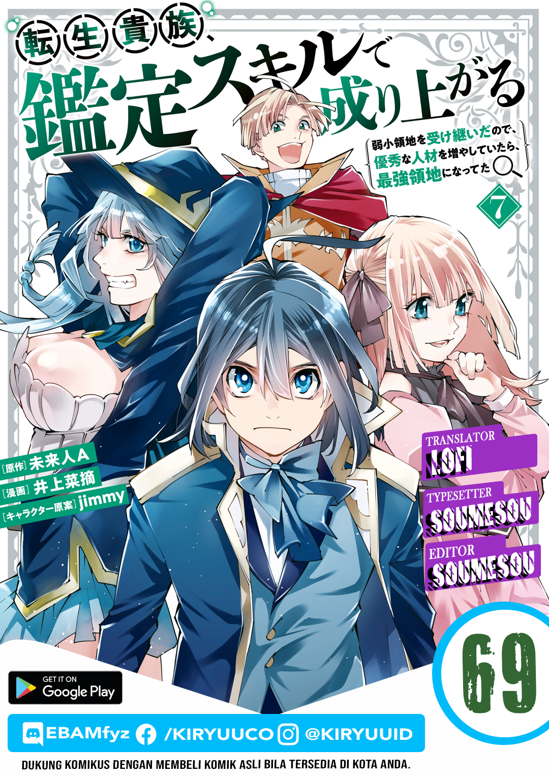 Baca Komik Reincarnated as an Aristocrat with an Appraisal Skill Chapter 69 Gambar 1