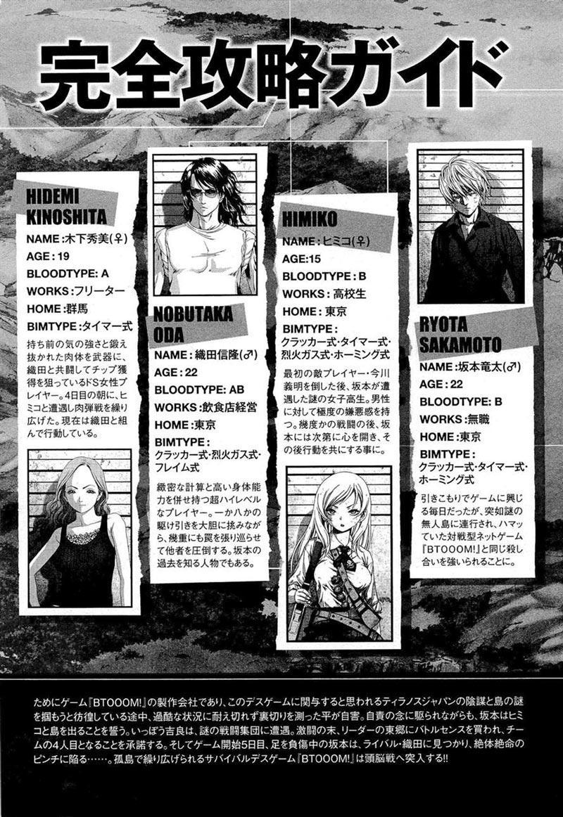 Baca Btooom! Chapter 54 Gambar 2