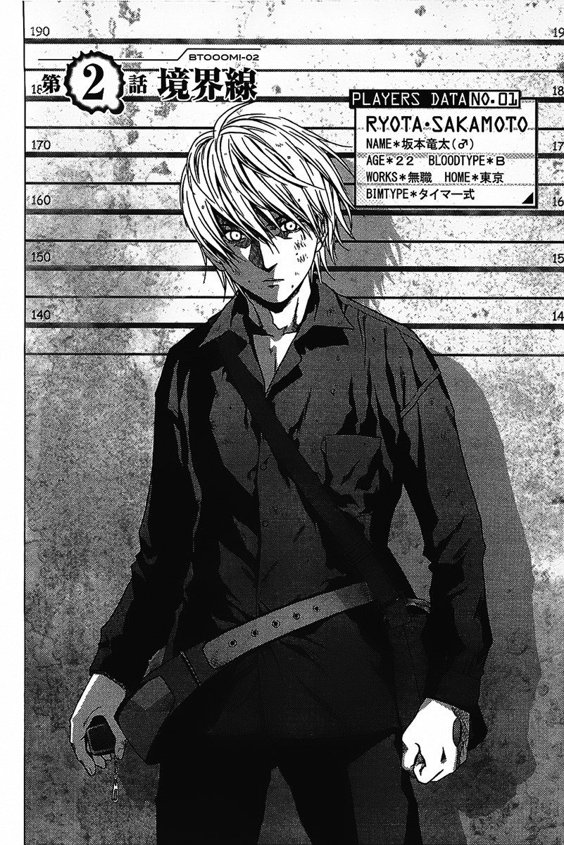 Btooom! Chapter 2 Gambar 3