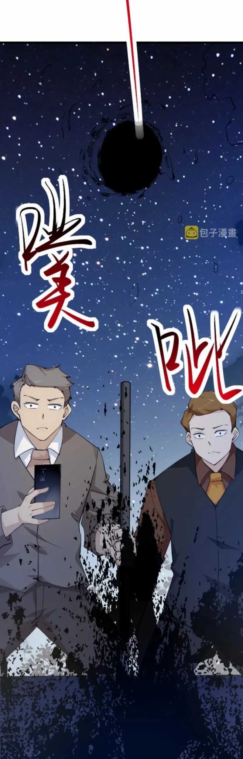 Invincible combat system Chapter 01 Gambar 96