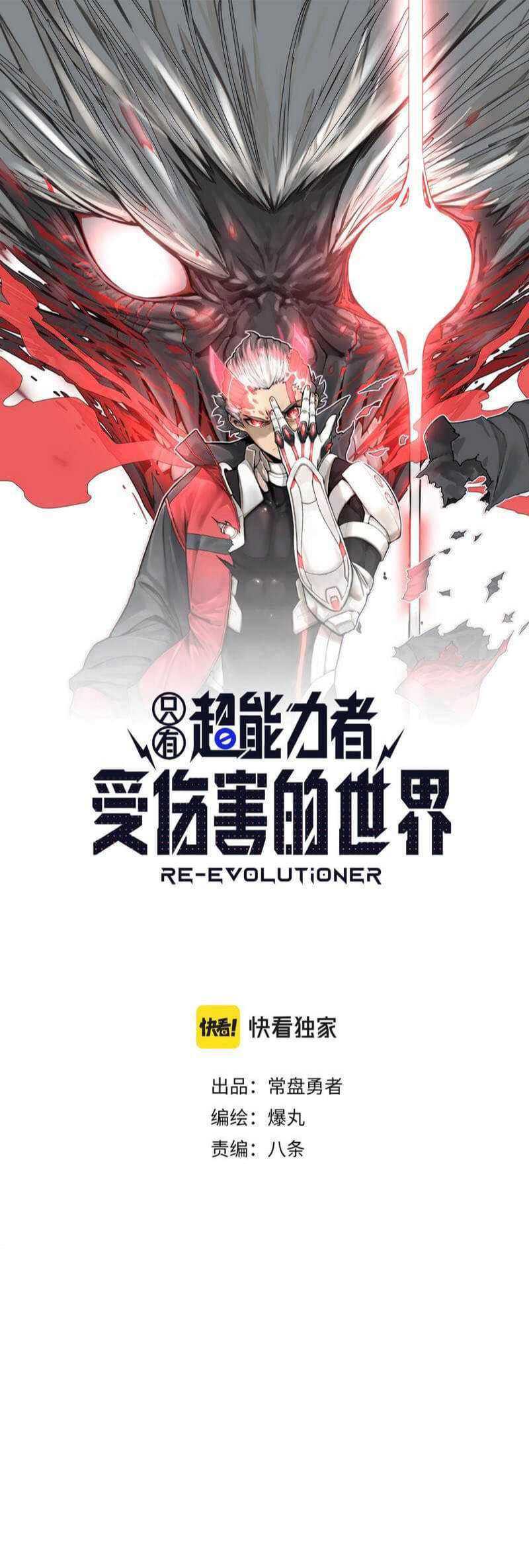 Baca  Re Evolutioner Chapter 10 Gambar 2