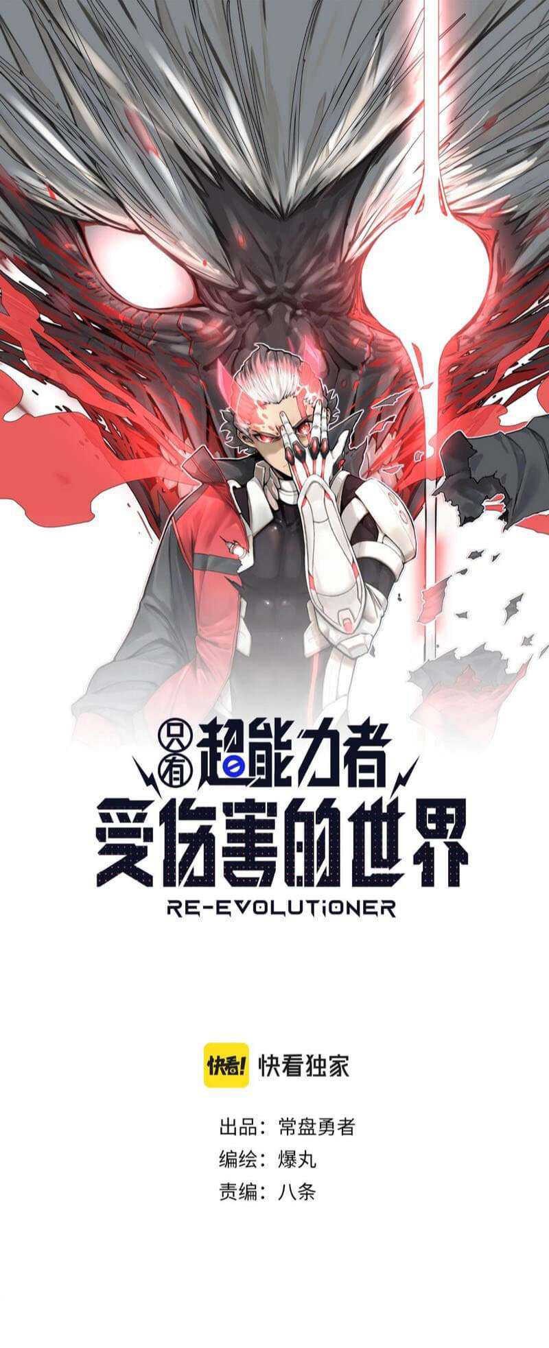 Baca  Re Evolutioner Chapter 08 Gambar 2