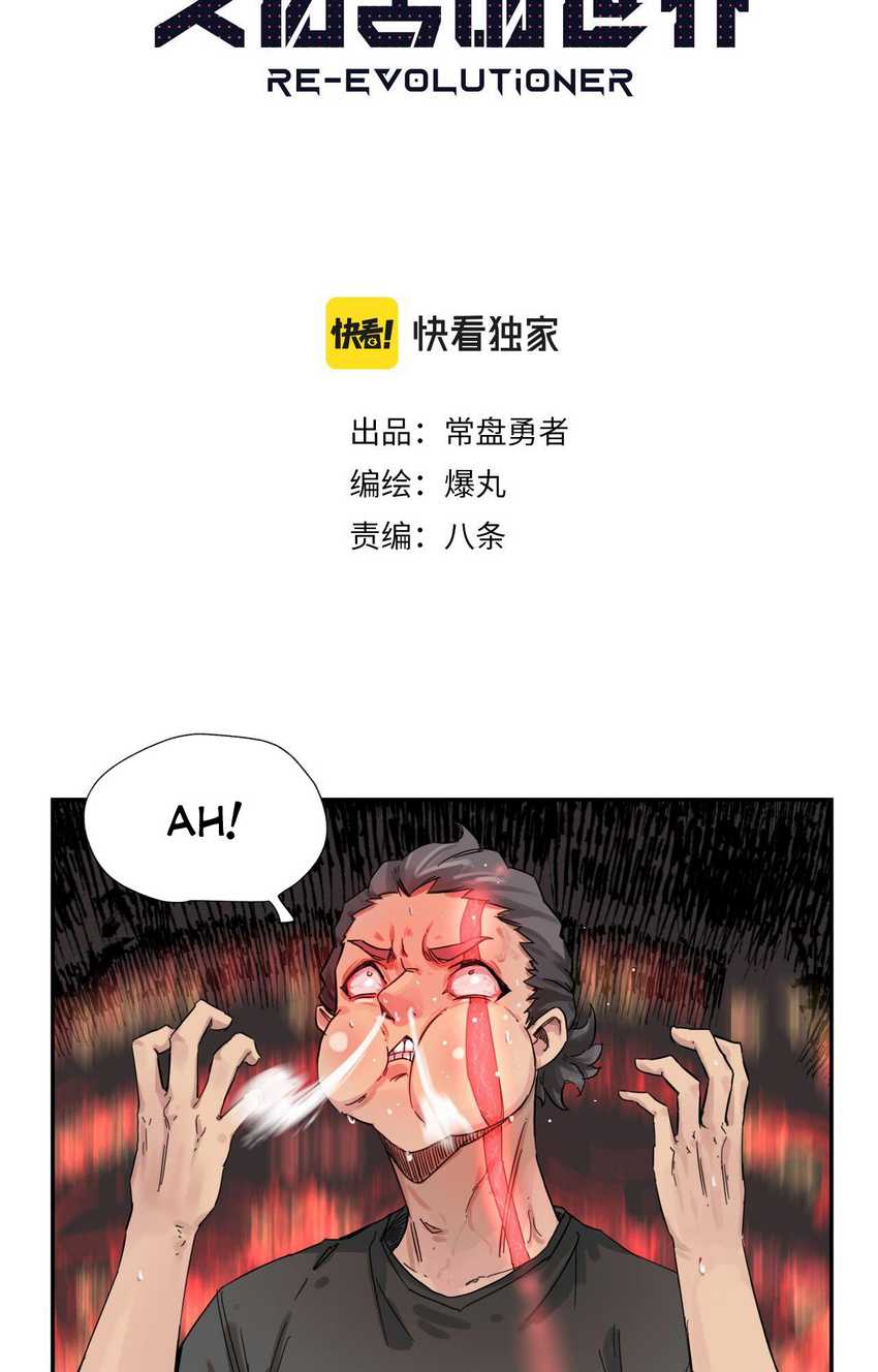 Re Evolutioner Chapter 05 Gambar 3