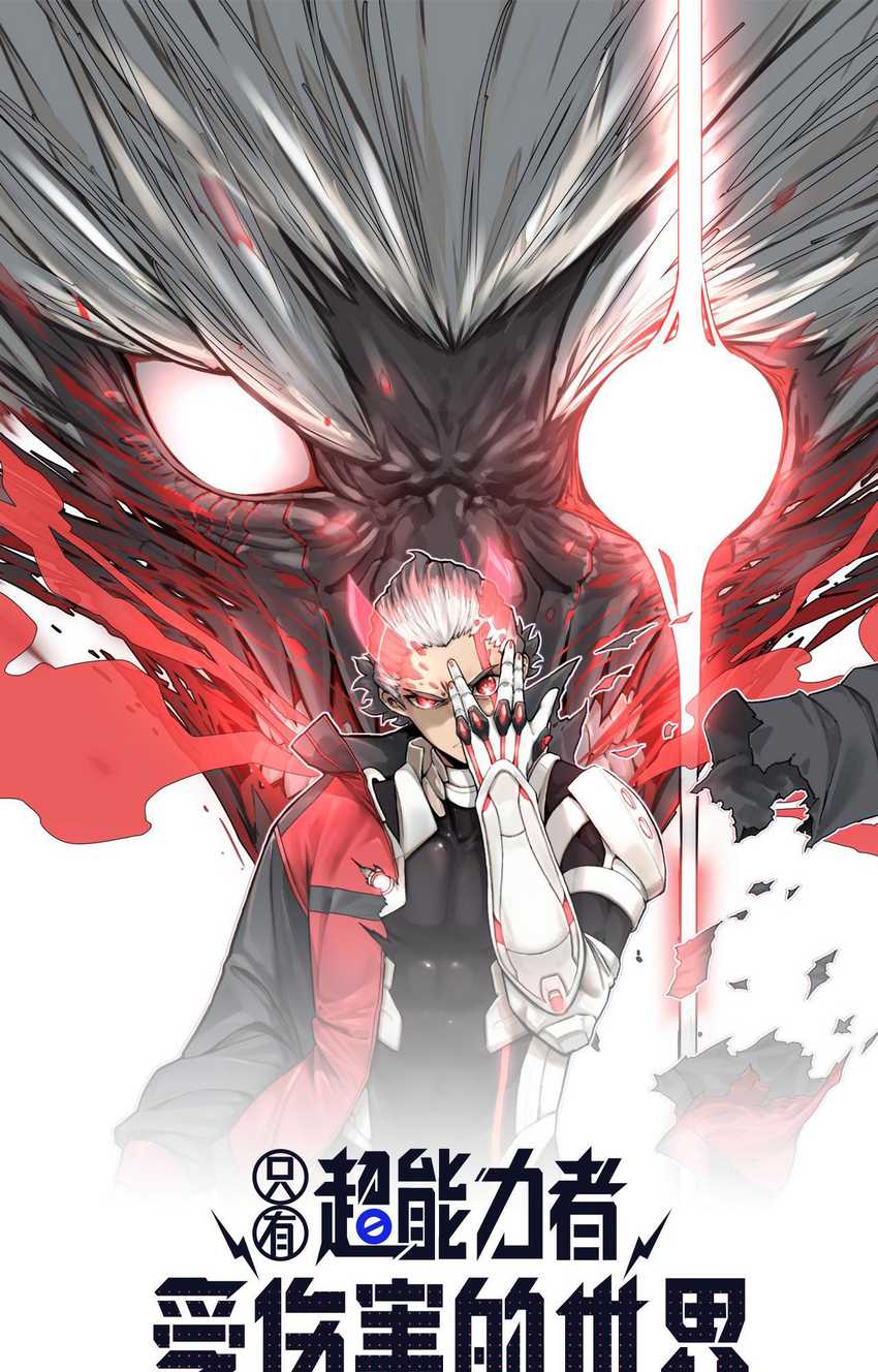 Baca Re Evolutioner Chapter 03 Gambar 2