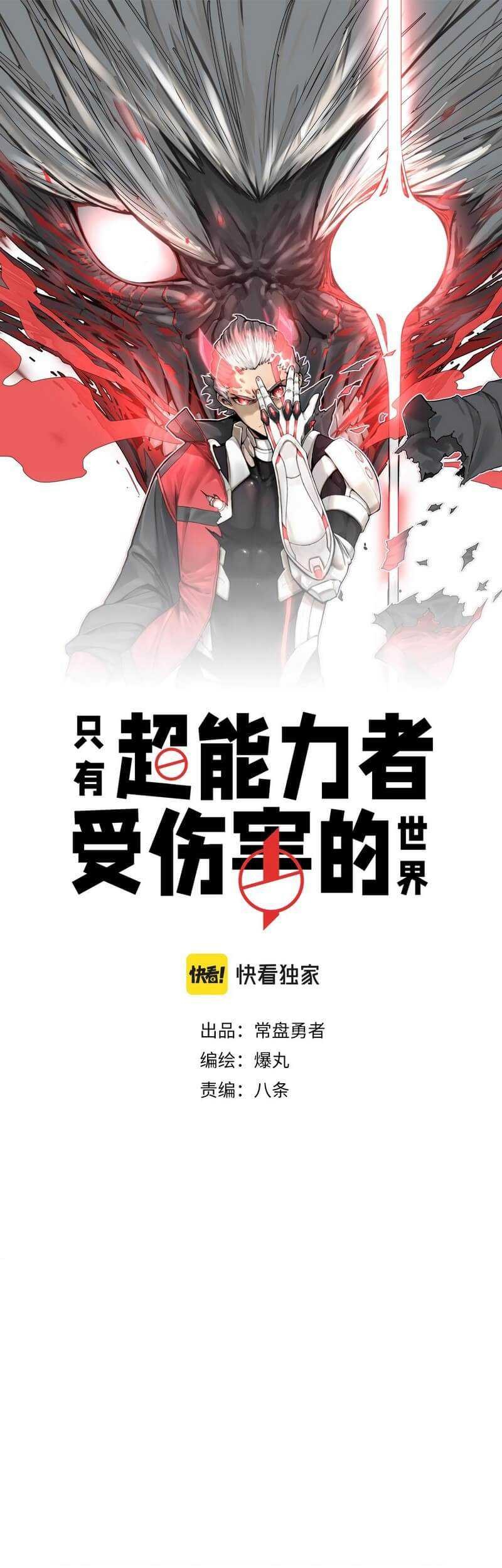 Baca  Re Evolutioner Chapter 00.5 Gambar 2