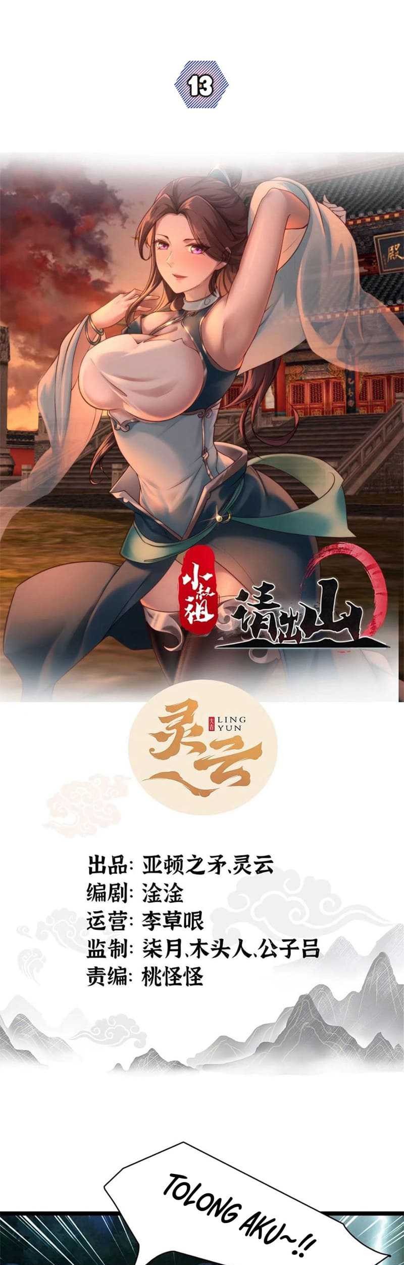 Baca  Ancestor, Please Come Out of the Mountain Chapter 13 Gambar 2