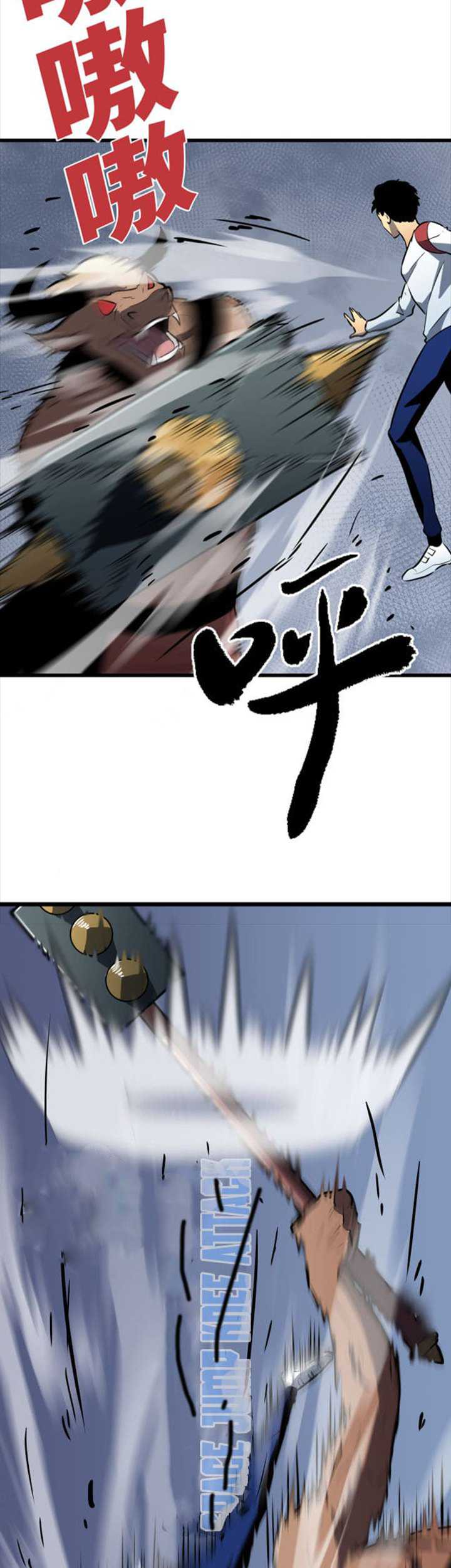 Ability Stealing Hunter Chapter 06 Gambar 23