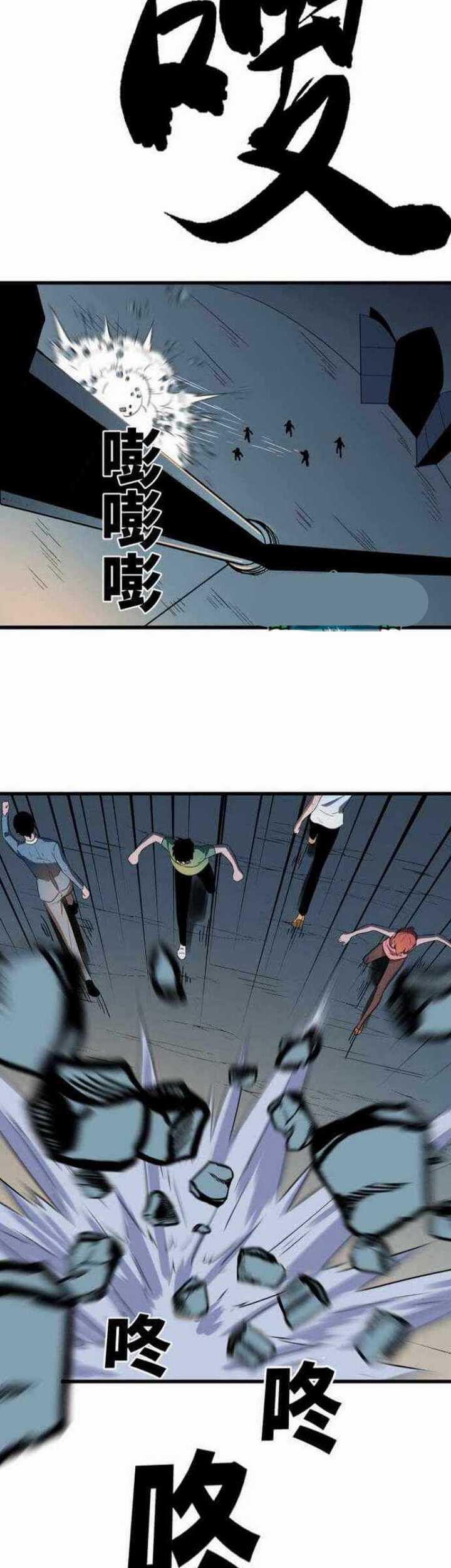 Ability Stealing Hunter Chapter 01 Gambar 48