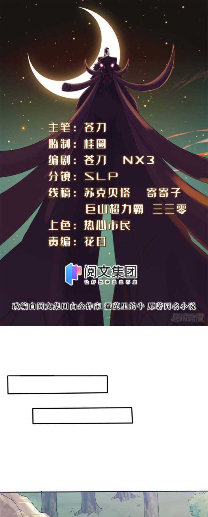 Baca  A True Martial World Chapter 17 Gambar 2