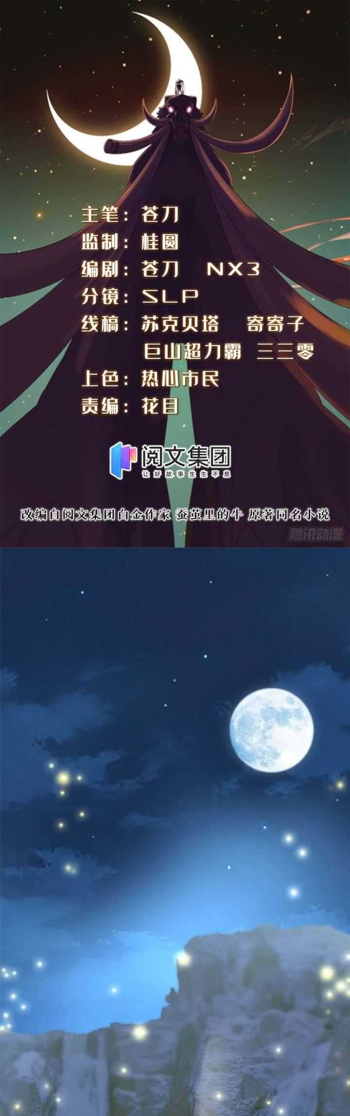 Baca Manhua A True Martial World Chapter 14 Gambar 2