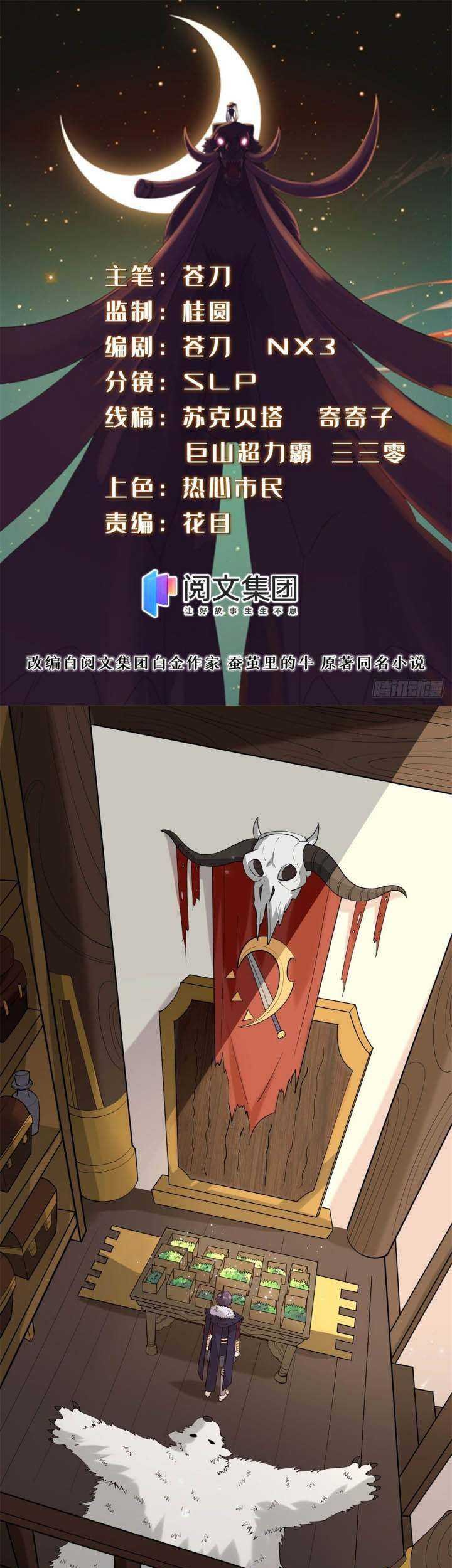 Baca  A True Martial World Chapter 10 Gambar 2