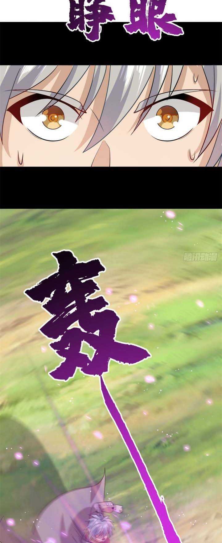 A True Martial World Chapter 07 Gambar 4