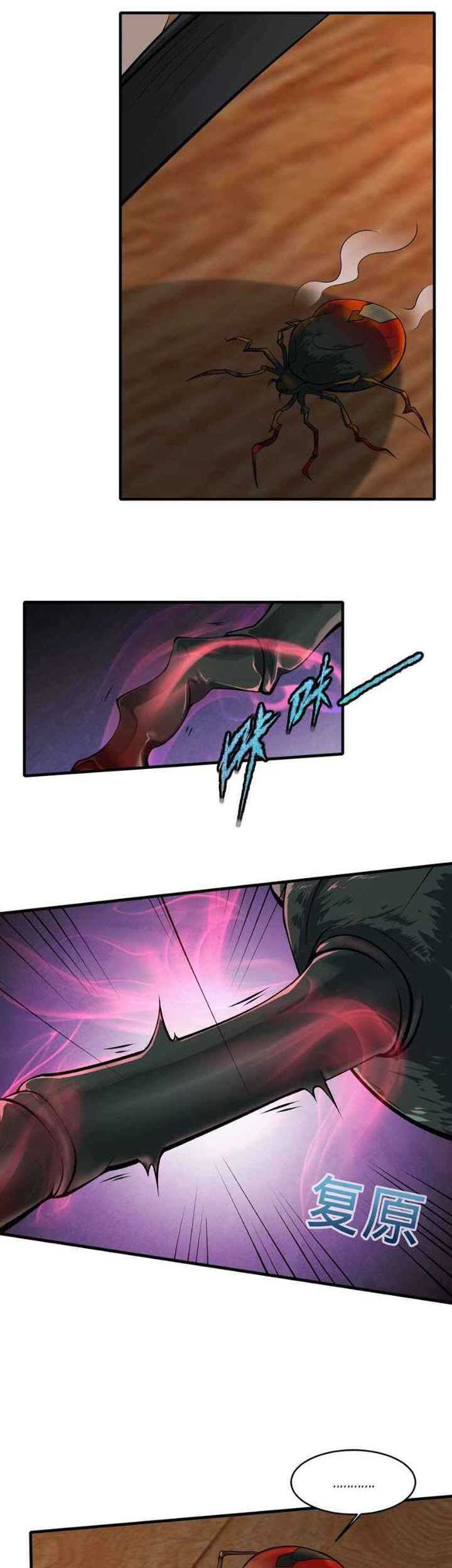 I Really Don’t Want to Be the First Chapter 06 Gambar 30