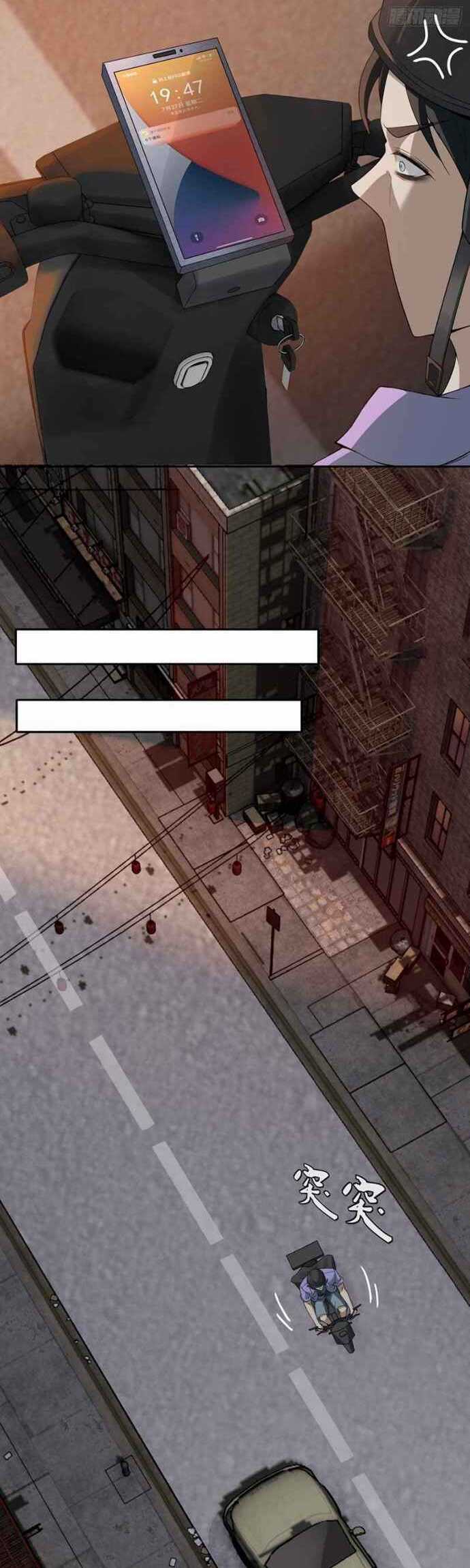 I Really Don’t Want to Be the First Chapter 01 Gambar 8