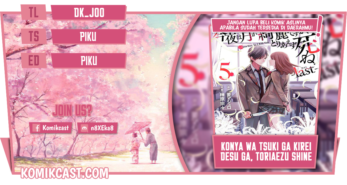 Baca Komik Konya wa Tsuki ga Kirei Desu ga, Toriaezu Shine: Last Chapter 02 Gambar 1