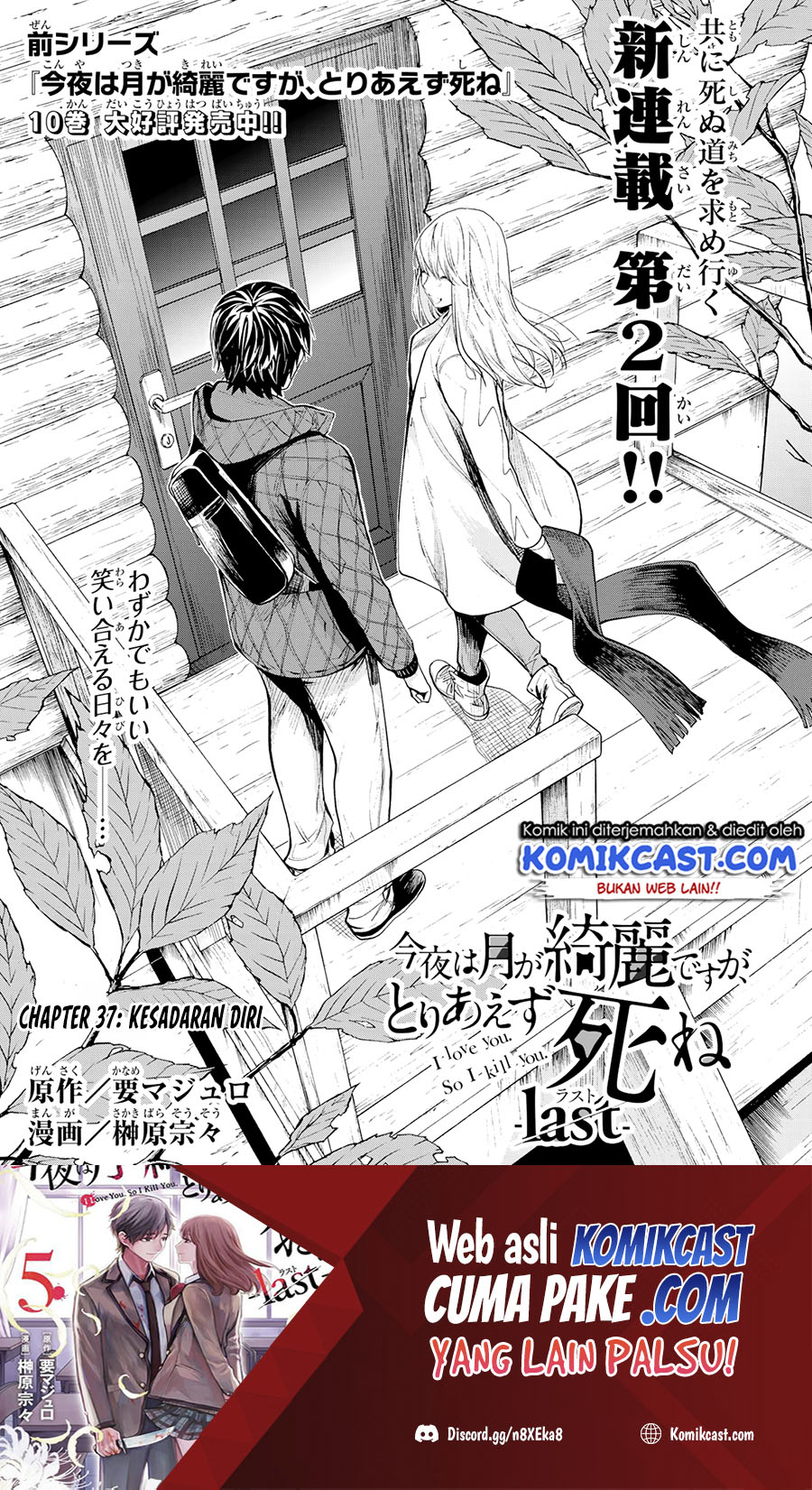 Baca Konya wa Tsuki ga Kirei Desu ga, Toriaezu Shine: Last Chapter 02 Gambar 2