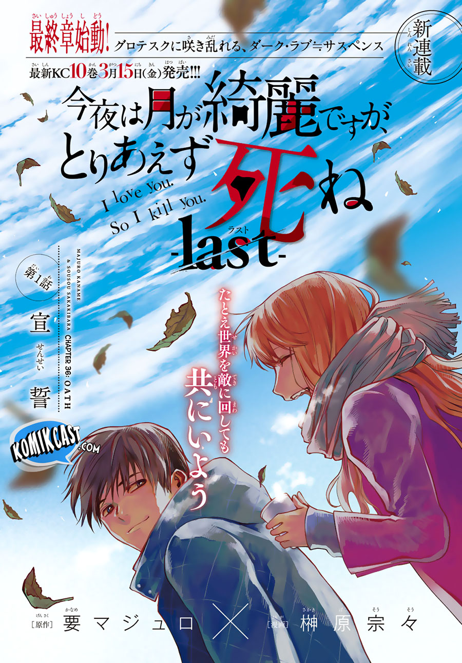 Baca Konya wa Tsuki ga Kirei Desu ga, Toriaezu Shine: Last Chapter 01 Gambar 2