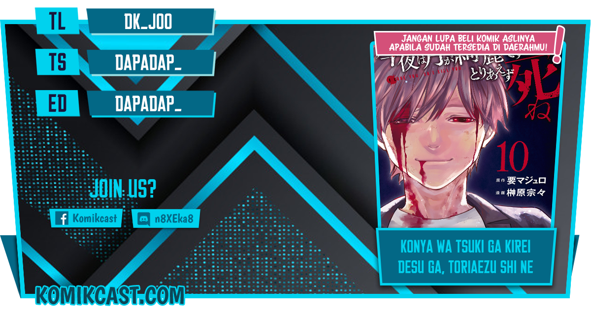Baca Komik Konya wa Tsuki ga Kirei Desu ga, Toriaezu Shi ne Chapter 33 Gambar 1