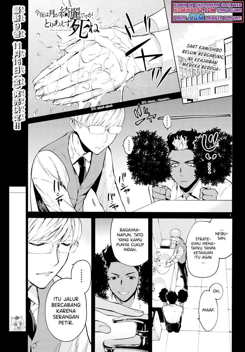 Baca Konya wa Tsuki ga Kirei Desu ga, Toriaezu Shi ne Chapter 31 Gambar 2