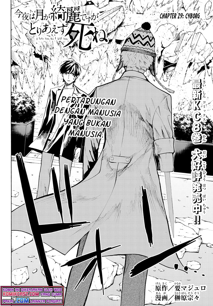 Konya wa Tsuki ga Kirei Desu ga, Toriaezu Shi ne Chapter 29 Gambar 3