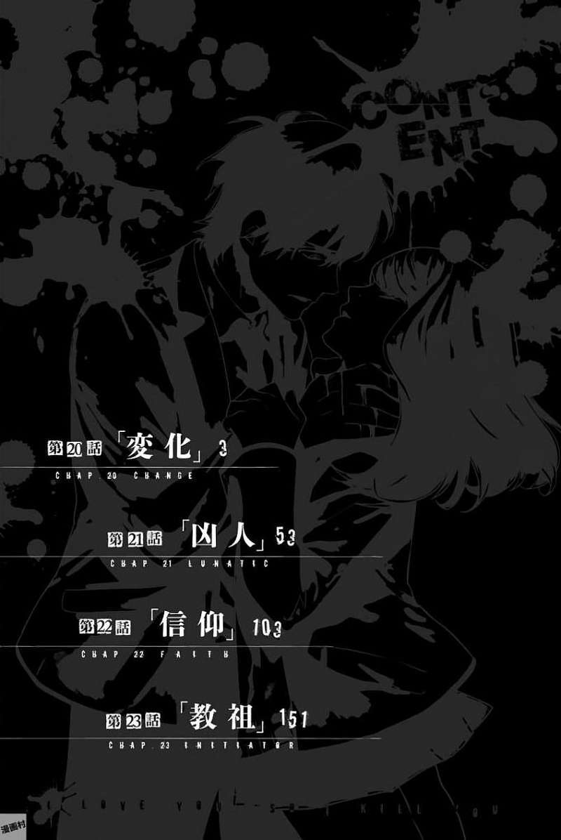 Baca Konya wa Tsuki ga Kirei Desu ga, Toriaezu Shi ne Chapter 20 Gambar 2