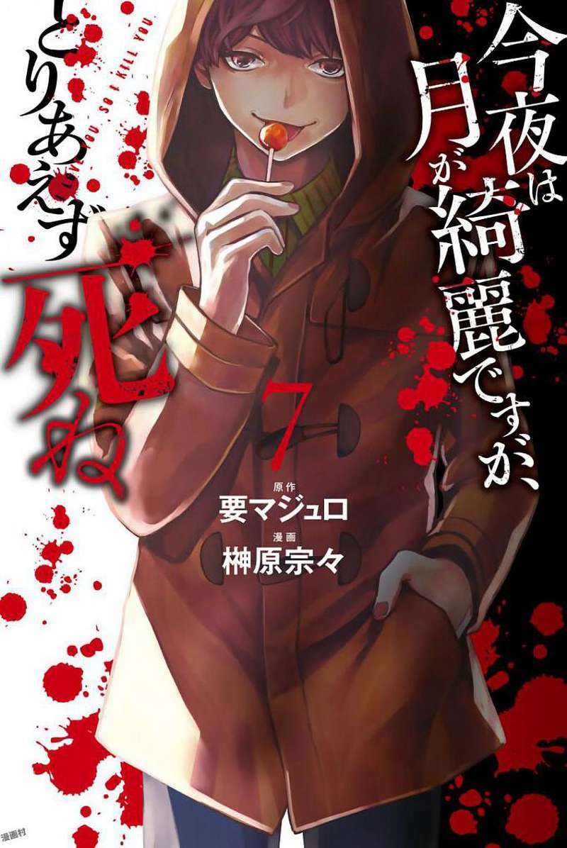 Konya wa Tsuki ga Kirei Desu ga, Toriaezu Shi ne Chapter 20 Gambar 3