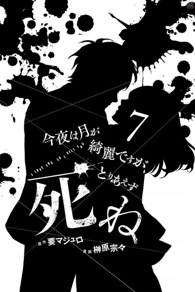 Konya wa Tsuki ga Kirei Desu ga, Toriaezu Shi ne Chapter 20 Gambar 6