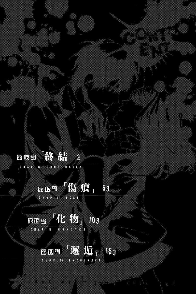 Baca Konya wa Tsuki ga Kirei Desu ga, Toriaezu Shi ne Chapter 16 Gambar 2