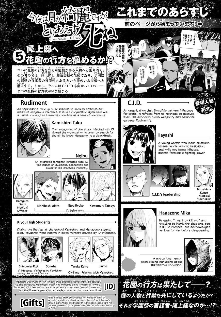 Konya wa Tsuki ga Kirei Desu ga, Toriaezu Shi ne Chapter 14 Gambar 3