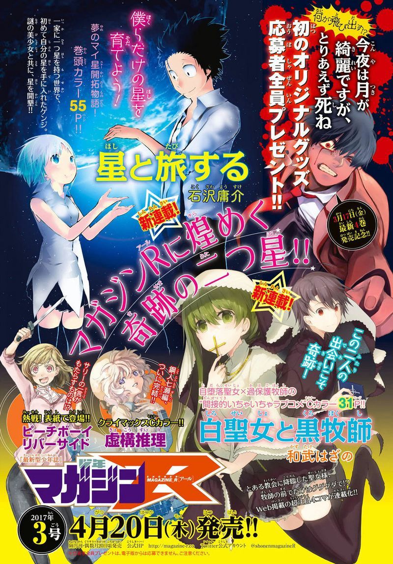 Baca Konya wa Tsuki ga Kirei Desu ga, Toriaezu Shi ne Chapter 12 Gambar 2