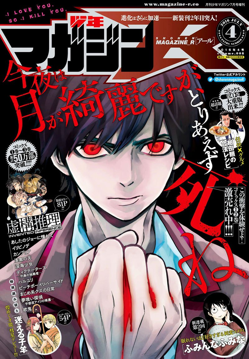 Baca Konya wa Tsuki ga Kirei Desu ga, Toriaezu Shi ne Chapter 08 Gambar 2