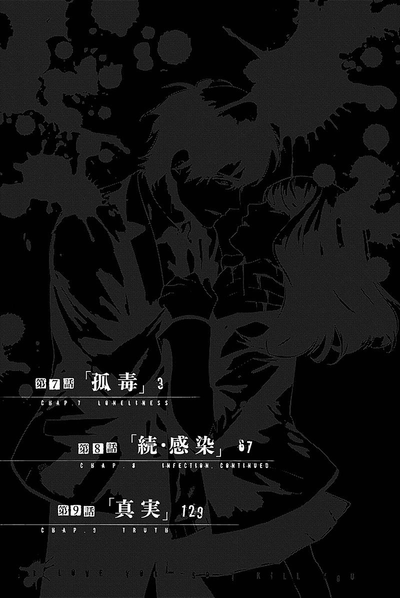 Konya wa Tsuki ga Kirei Desu ga, Toriaezu Shi ne Chapter 07 Gambar 4
