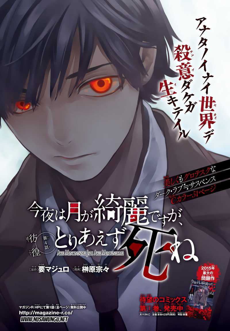Baca Konya wa Tsuki ga Kirei Desu ga, Toriaezu Shi ne Chapter 04 Gambar 2