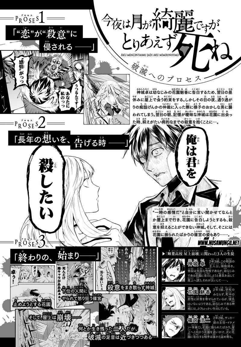 Baca Konya wa Tsuki ga Kirei Desu ga, Toriaezu Shi ne Chapter 02 Gambar 2