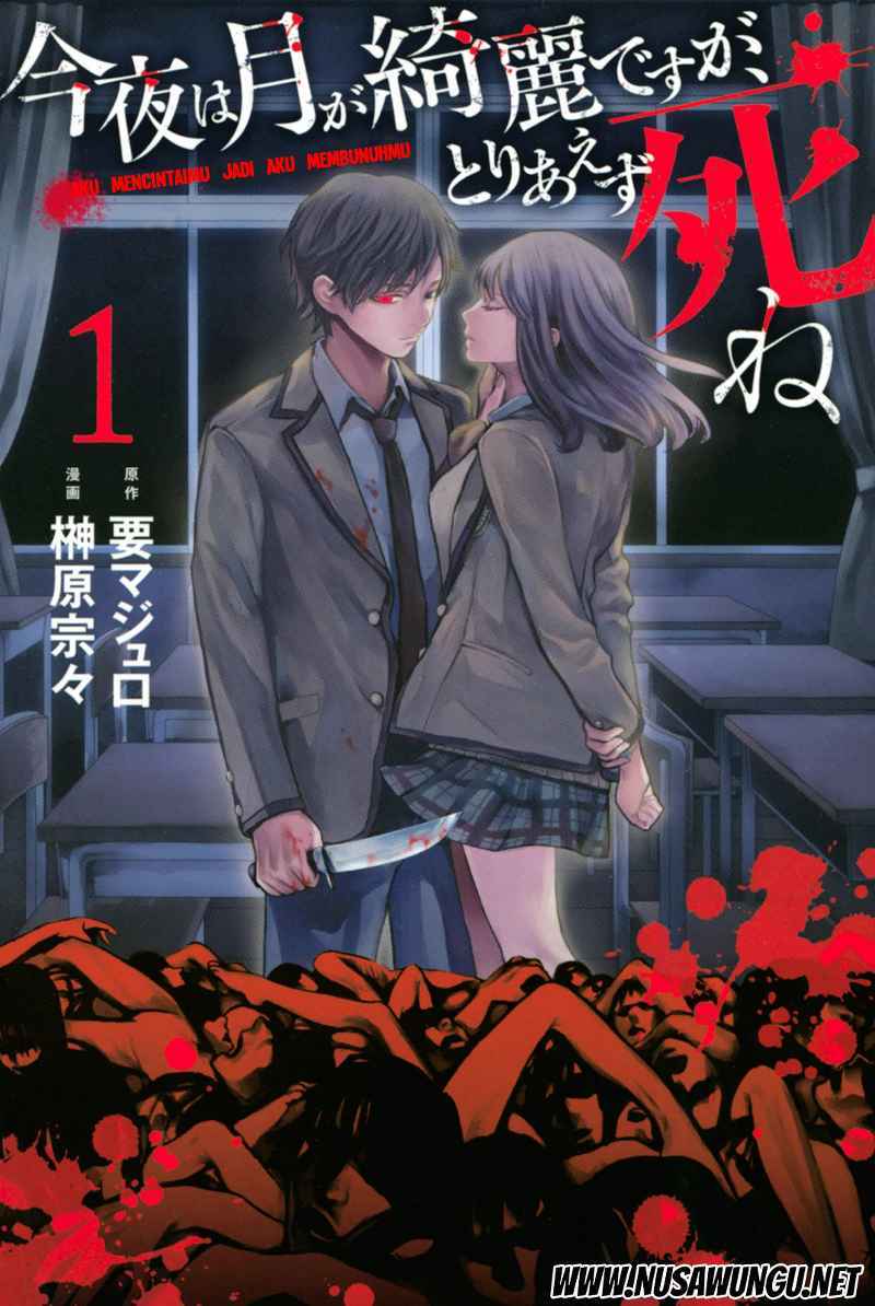 Baca Konya wa Tsuki ga Kirei Desu ga, Toriaezu Shi ne Chapter 01 Gambar 2