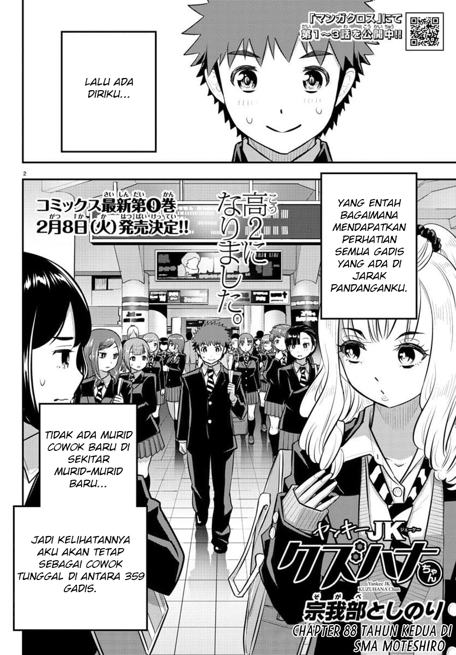 Yankee JK Kuzuhana-chan Chapter 88 Gambar 3