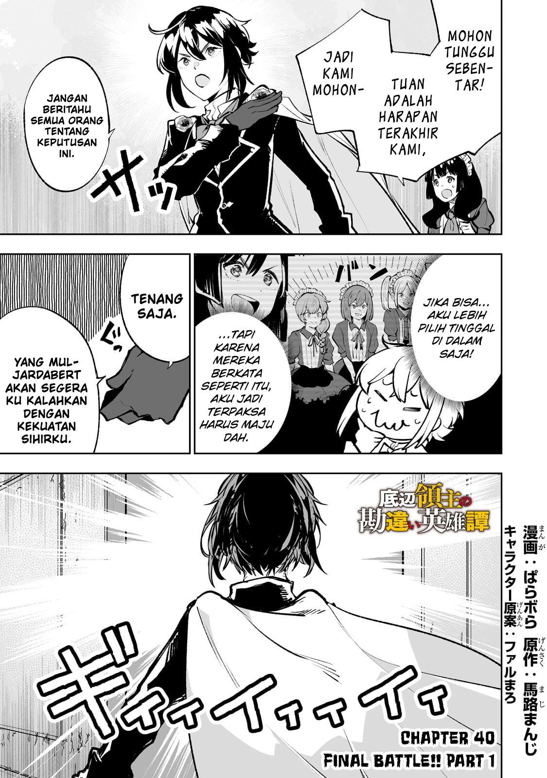 Teihen Ryoushu no Kanchigai Eiyuutan Chapter 40 Gambar 3