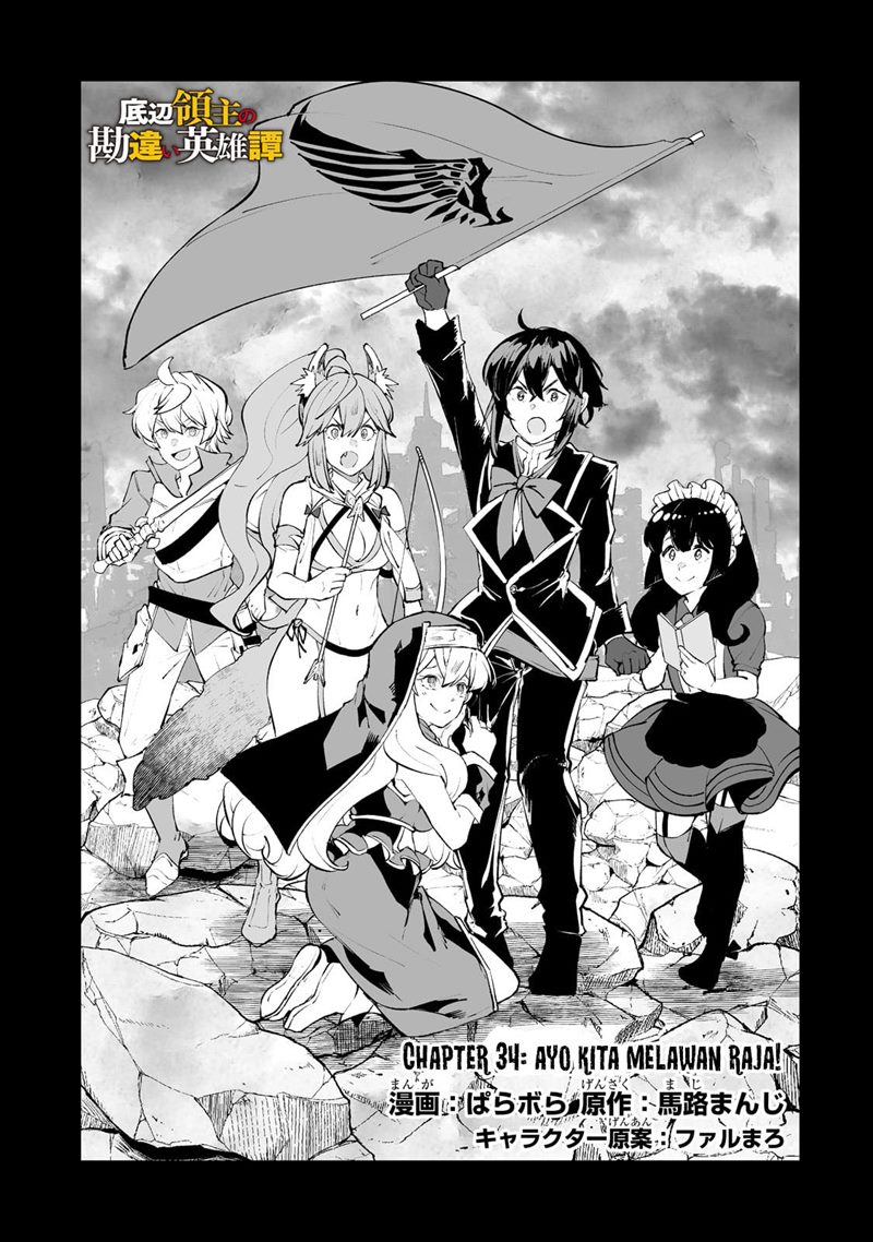 Teihen Ryoushu no Kanchigai Eiyuutan Chapter 34 Gambar 3