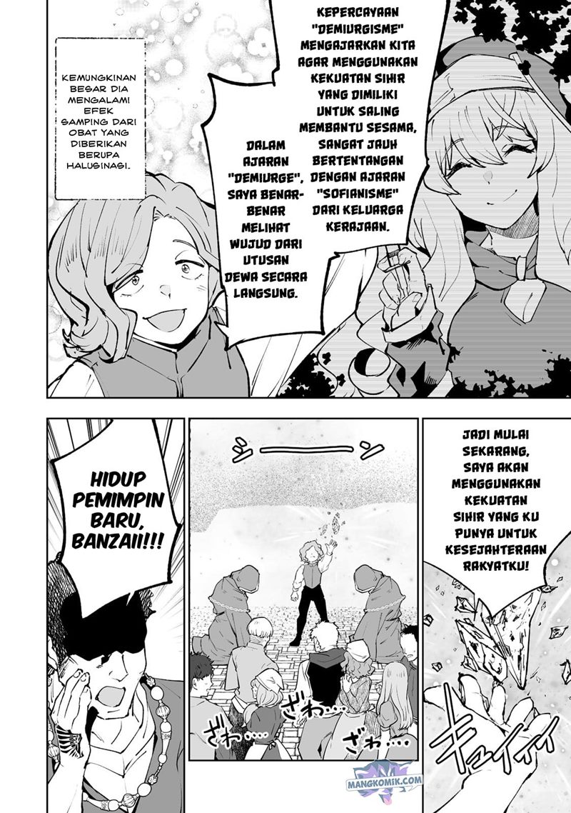 Teihen Ryoushu no Kanchigai Eiyuutan Chapter 32 Gambar 12